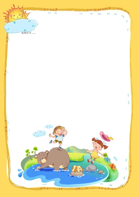 可爱卡通风格1 (10)可爱卡通信纸模板word模板